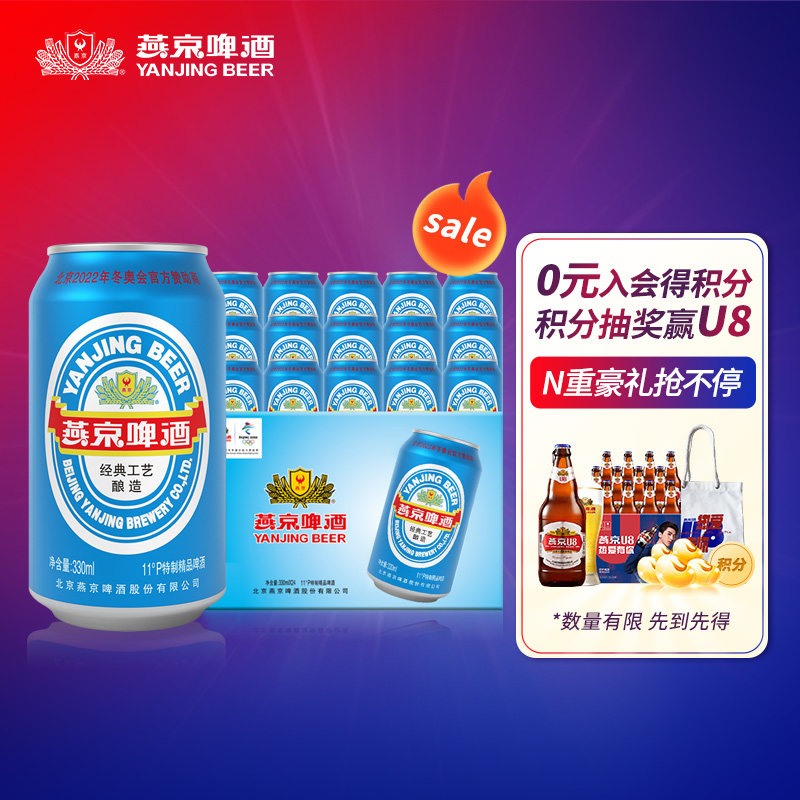到手曝光燕京啤酒质量怎么样？老用户分析爆款原因