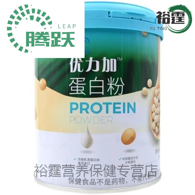 优力加蛋白粉人营营粉精华胶原蛋白蛋白质中老年 透明 一罐 500g(50袋