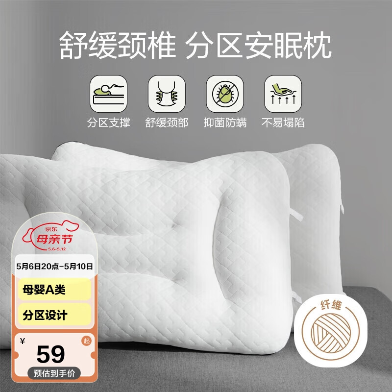 博洋（BEYOND）博洋家纺防螨抑菌枕头单人SPA按摩枕芯 单只装46*65cm