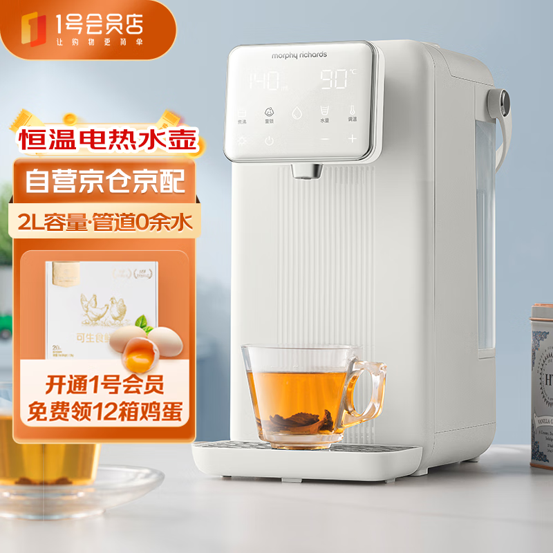 摩飞电器电热水壶定量出水多段智能控温 2L大容量家用烧水壶饮水机MR5300 1号会员店