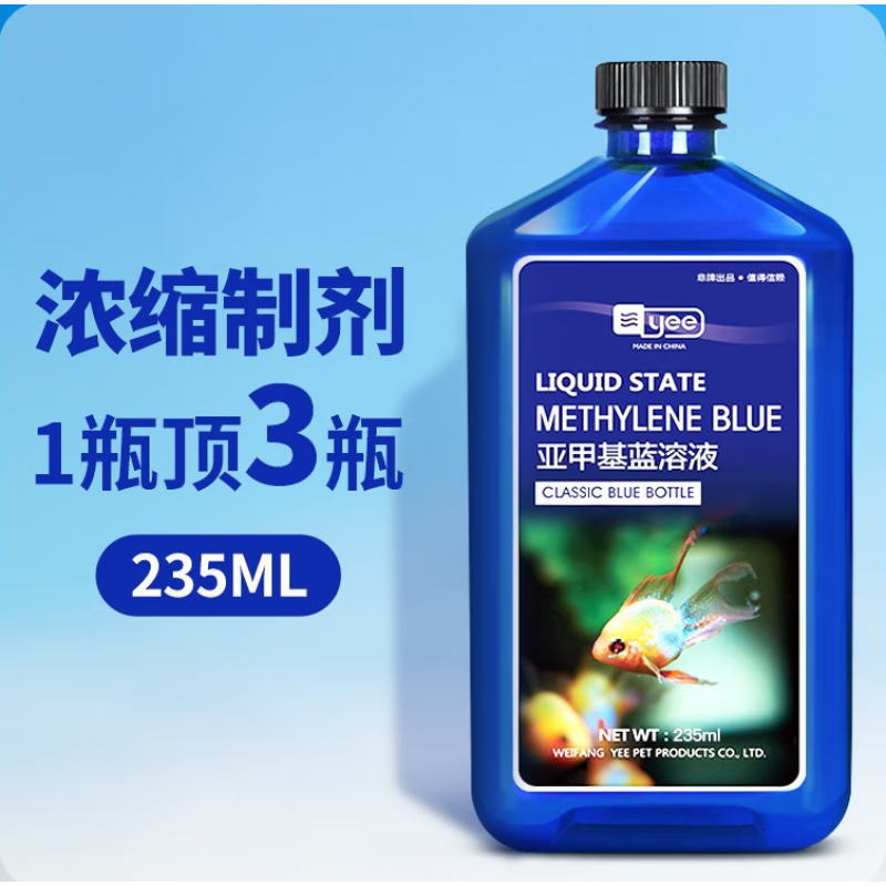 yee观赏鱼白点病锦鲤水霉病血鹦鹉专用鱼药鱼缸水族养护 亚甲基蓝溶液