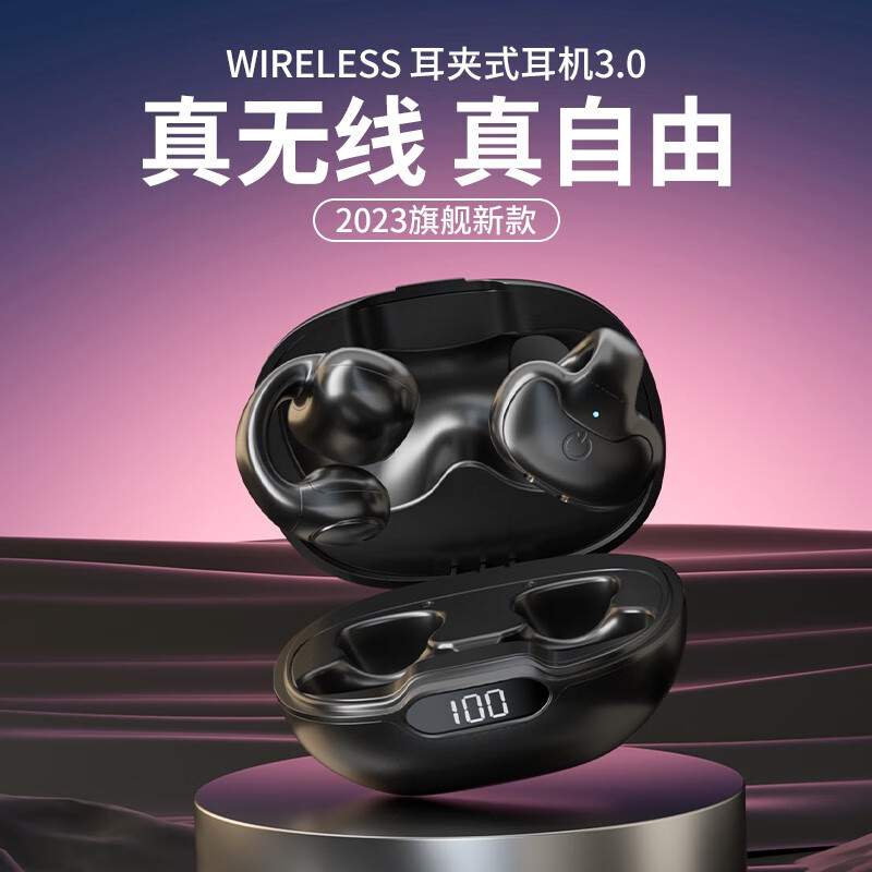 雅兰仕(EARISE)蓝牙耳机无线不入耳骨传导概念夹耳式降噪运动跑步通话长续航适用华为苹果oppo荣耀vivo 豪华版【曜夜黑】智能屏显