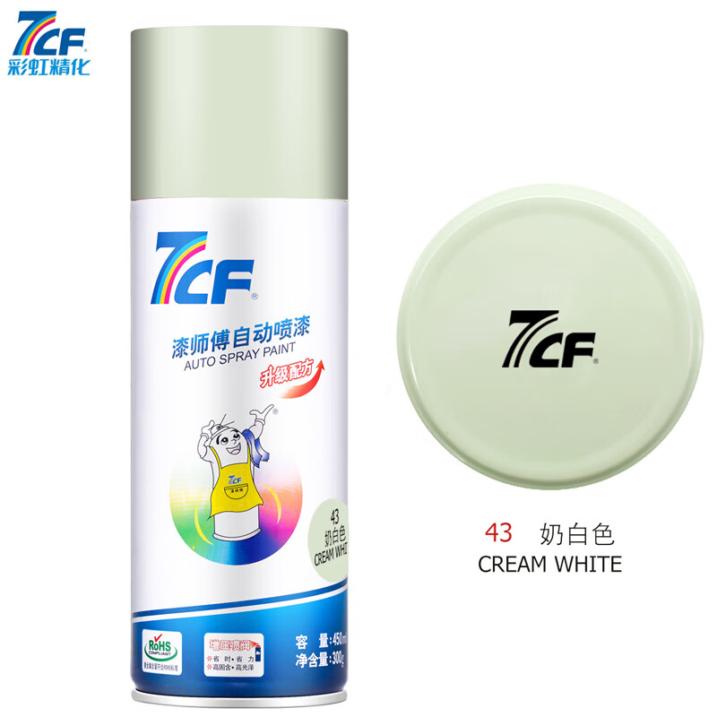 漆师傅/7cf 自动喷漆 手喷漆 防锈漆 白色自喷漆 no.