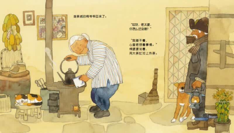 棉婆婆睡不着【正版好书】