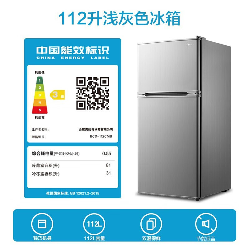 美的家用冰箱双开门Midea112双门电冰箱迷你功能真的不好吗？优缺点测评！