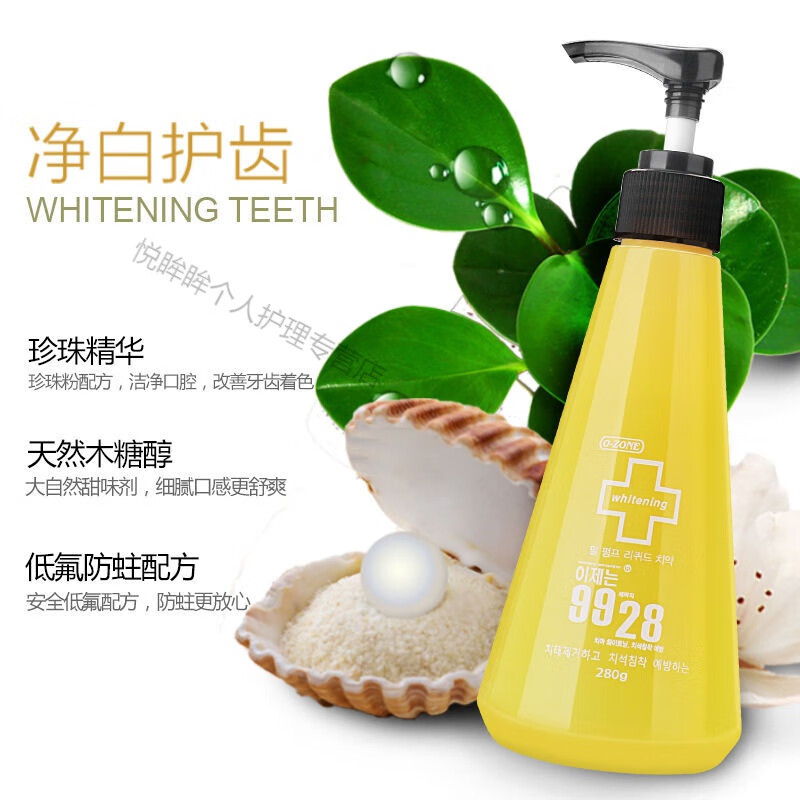 韩国欧志姆珍珠按压式牙膏280g新口气牙渍成人牙膏 净白护齿(黄瓶装)