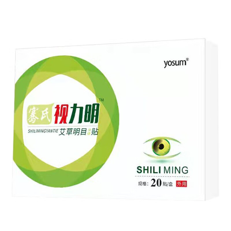 解决眼部疲劳,让视力更明亮!比尔艾斯眼贴价格走势分析