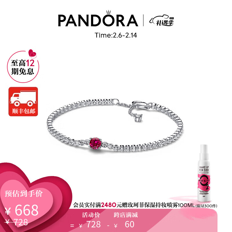潘多拉手链/脚链系列，展现个性魅力|看京东手链脚链历史价格走势