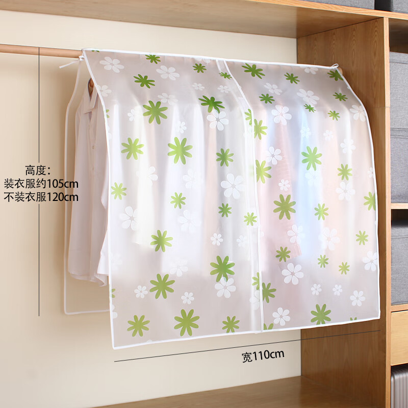 轻享奢遮尘盖布衣服防灰尘挡尘袋家用保护衣柜遮盖家居塑料罩子透明