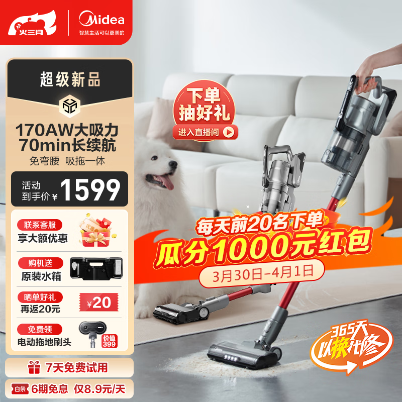 美的（Midea）家用无线手持吸尘器Q8 吸拖一体可弯折免弯腰170AW大吸力 宠物毛发防缠绕 Q8+magic电动地刷