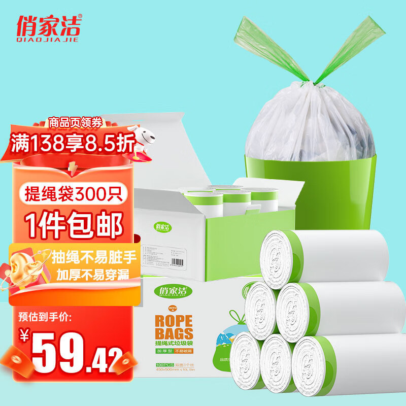 网购垃圾袋历史价格走势|垃圾袋价格比较