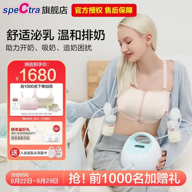 贝瑞克（spectra）电动吸奶器s1可充电动吸乳器按摩刺激奶阵舒适型吸奶器 原装进口 双边配件【微震按摩可充电】怎么样,好用不?