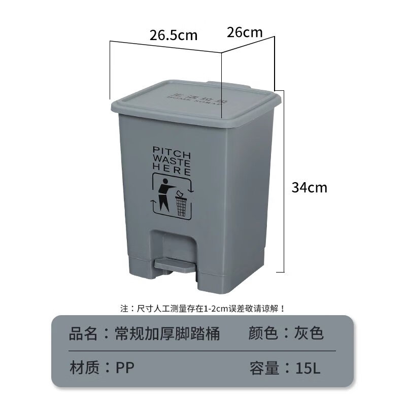 医疗垃圾桶黄色卫生脚踩脚踏式医用废弃物家用生活商用带盖拉圾桶 15l