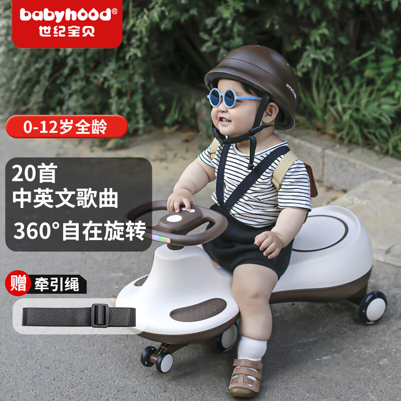 世纪宝贝（babyhood）扭扭车溜溜车万向轮男女宝宝婴幼儿摇摆滑步车儿童平衡车摇摇车 【声光音乐款】焦糖棕（1-6岁）高性价比高么？