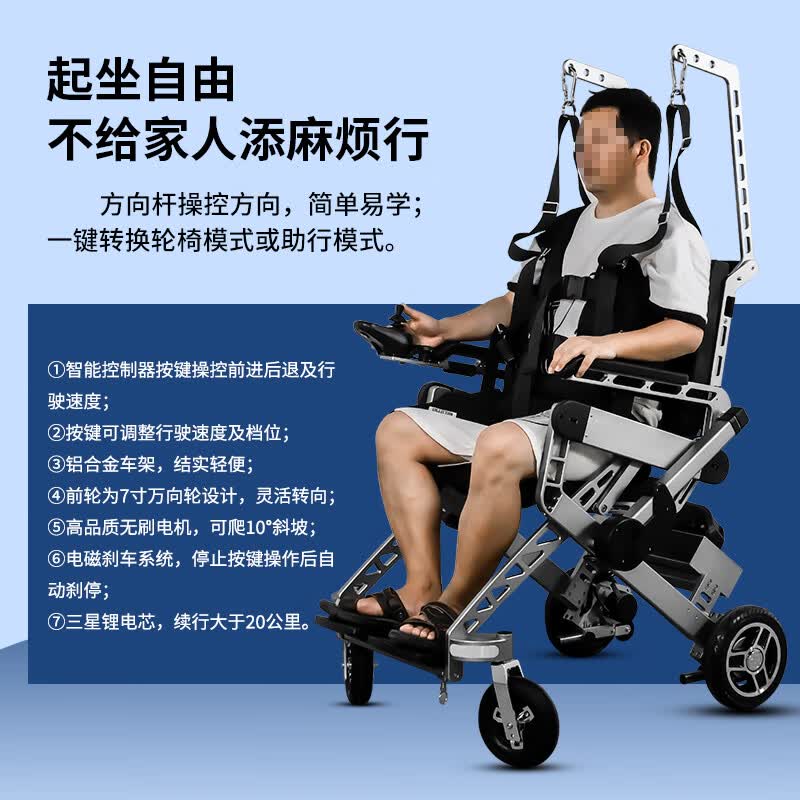 智能电动可站立车轮椅下肢行动不便瘫痪中风康复移动机器人助行器