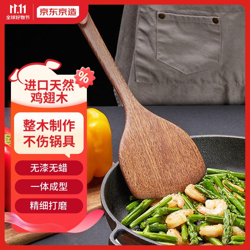 京东京造鸡翅木锅铲 家用无漆无蜡加长防烫 炒菜木铲子 不粘锅专用炒菜铲高性价比高么？