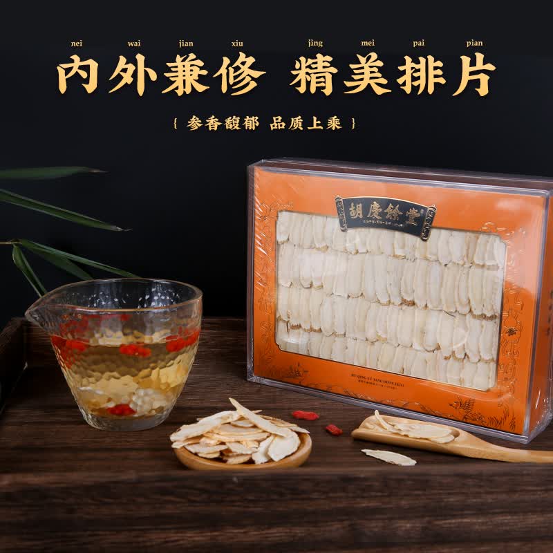 胡庆余堂长白山西洋参仙鹤礼盒100g中药饮片 补气养阴清热生津 中国药典道地选材端午节礼物滋补品 仙鹤礼盒-西洋参100g*1盒