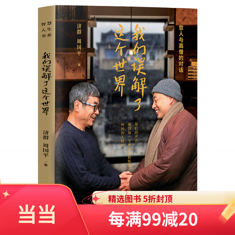 ������ ������ʡ����������������� ��Ⱥ���ܹ�ƽ�� �������ɮ�ĶԻ� һ�������Ļ���������ѧ������ʢ�� ��ѧɢ�����