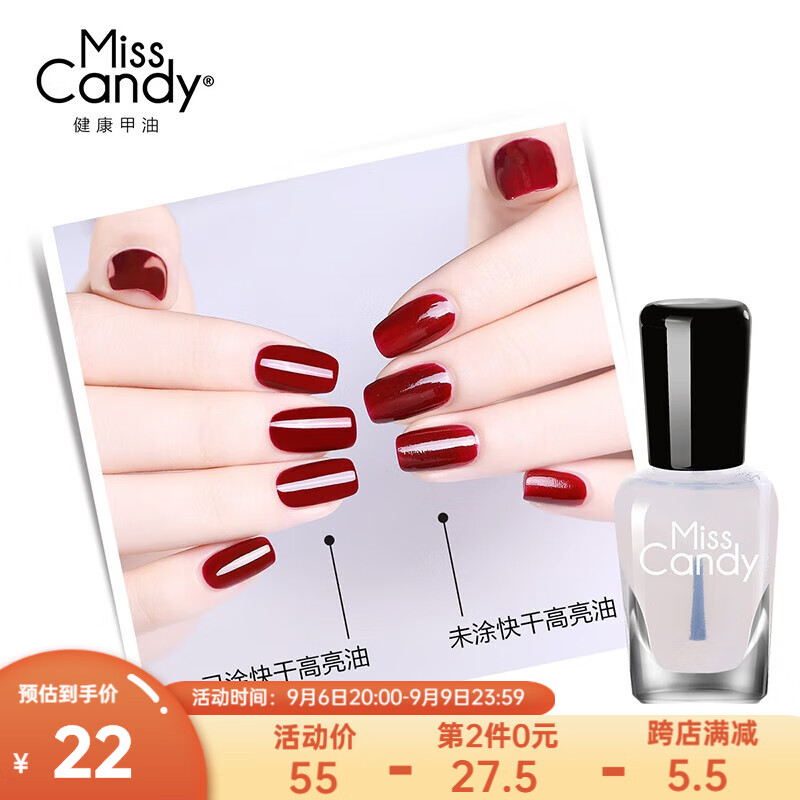 糖果小姐（Miss Candy） 可剥持久指甲油快干美甲免烤 7ml经典秋冬显白多巴胺指甲油 NF003/快干高亮亮油属于什么档次？
