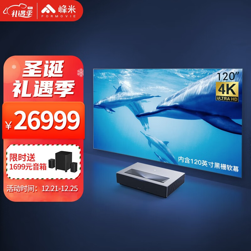 峰米4K Max怎么样？说实话好啊！hamddaaaq