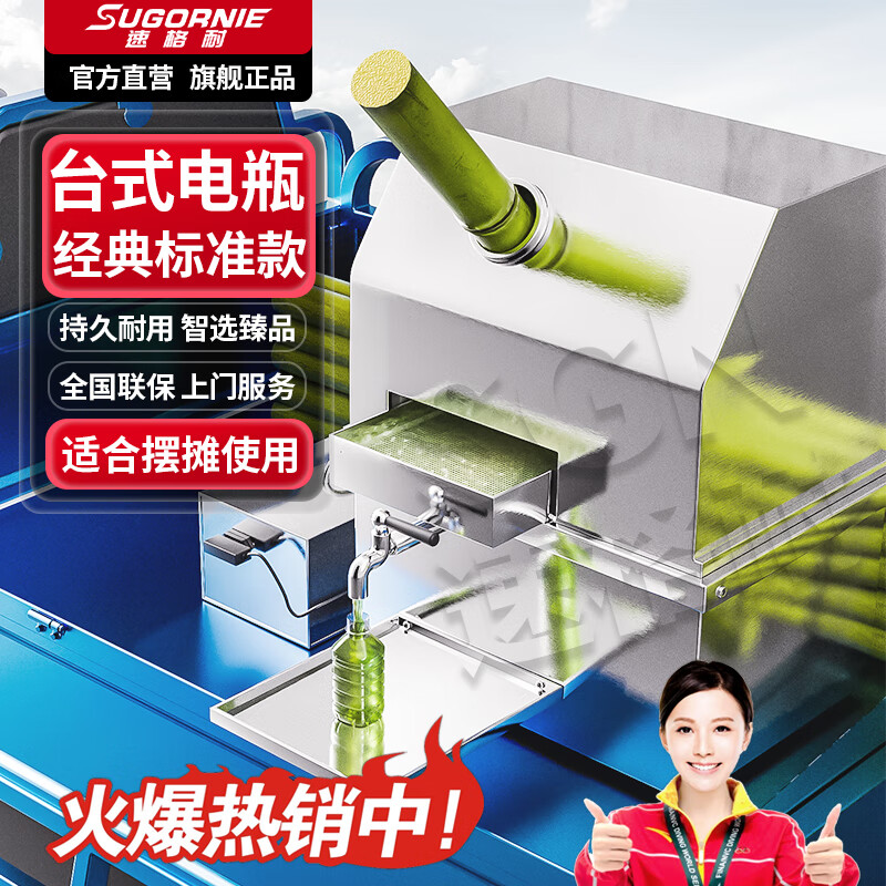 速格耐新款全自動甘蔗榨汁機擺攤甘蔗機商用電動榨甘蔗汁機甘蔗專用榨汁機炸甘蔗的榨汁機壓甘蔗汁機手搖 2025【標(biāo)準(zhǔn)款】臺式電瓶（適合擺攤）防滑腳墊