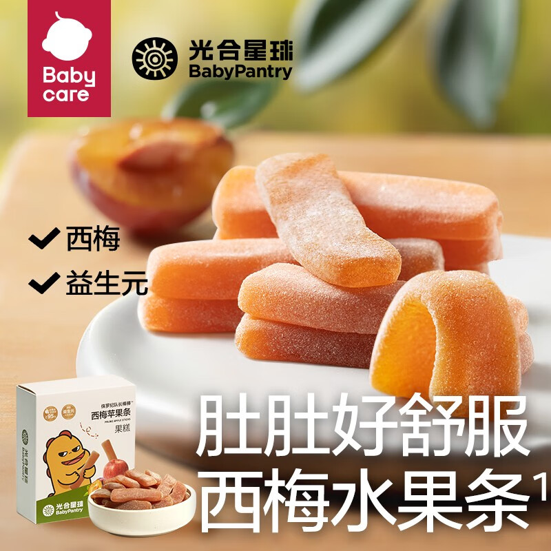光合星球babycare西梅苹果水果条棒果糕儿童零食无蔗糖糖果  西梅苹果条 呵护肚肚高性价比高么？