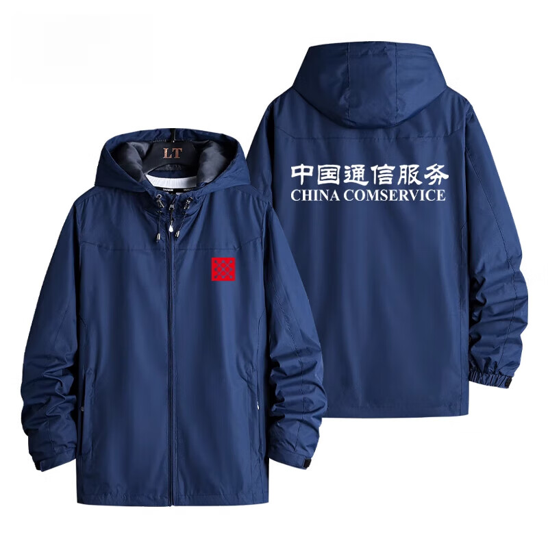 沧瀚中国通信服务电信基建工作服外套定制印字LOGO秋冬夹克外套 藏青1 M 薄款
