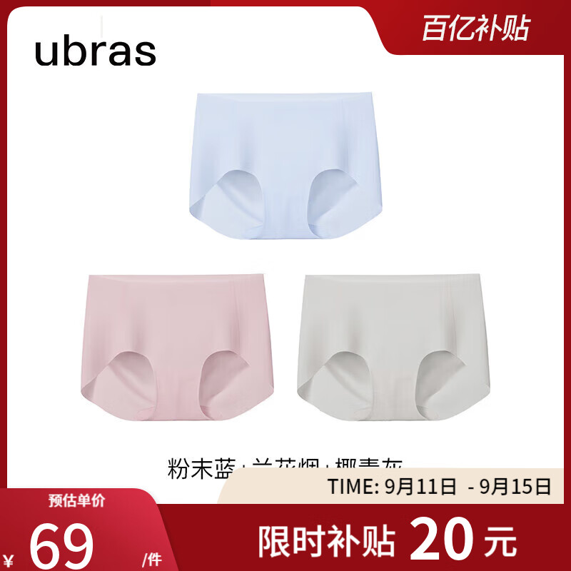 ubras女士内裤女无尺码透气抗菌纯棉裆平角裤 粉末蓝+兰花烟+椰青灰怎么看?