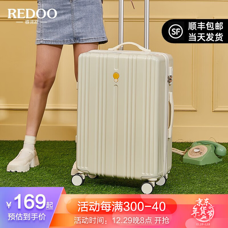 REDOO行李箱，性价比之最！|查询行李箱价格最低