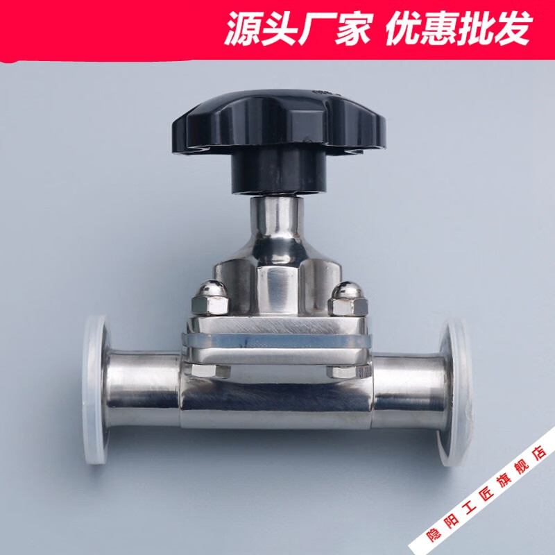 隐阳工匠316不锈钢快装隔膜阀手动卫生级直通快开卡盘式阀门 316材质