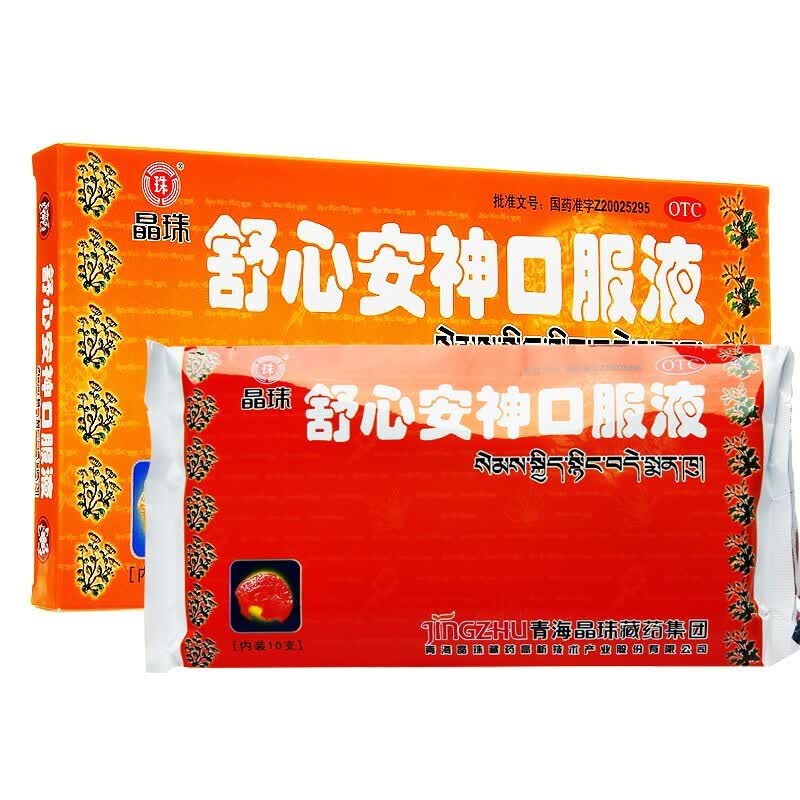 晶珠 舒心安神口服液10ml*10支/盒 otc 滋补脾肾精血亏虚脑宁心 1盒装