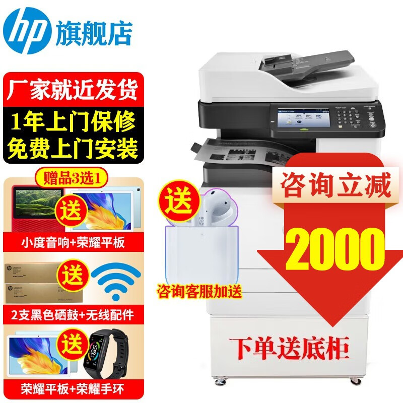惠普（HP） M72625dn a3a4黑白激光数码复合机 打印复印扫描多功能一体机 大型办公企业级 72625dn(自动双面+有线+25页/分钟)标配