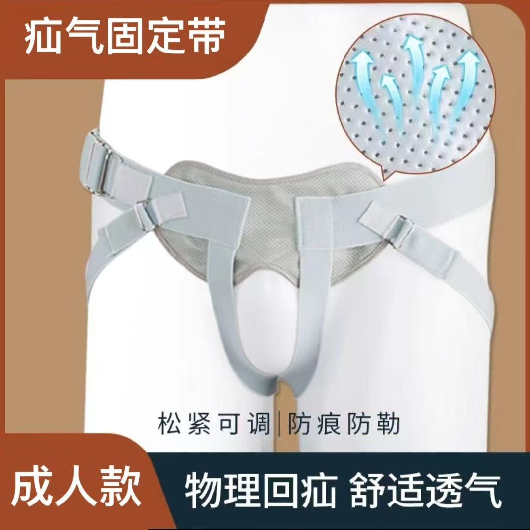 爱脐医用成人腹股沟疝气带斜疝直疝舒唯1成人中老年小肠气护脐带 成人