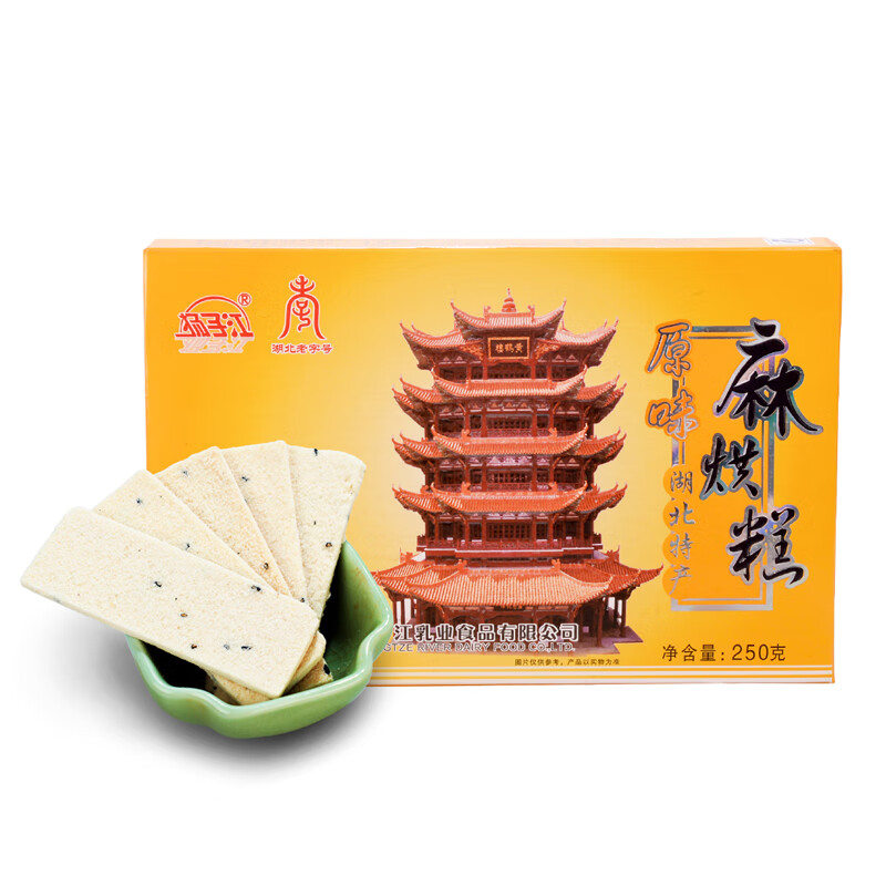 扬子江麻烘糕湖北武汉特产传统手工糯米黑芝麻糕点休闲小零食办公室