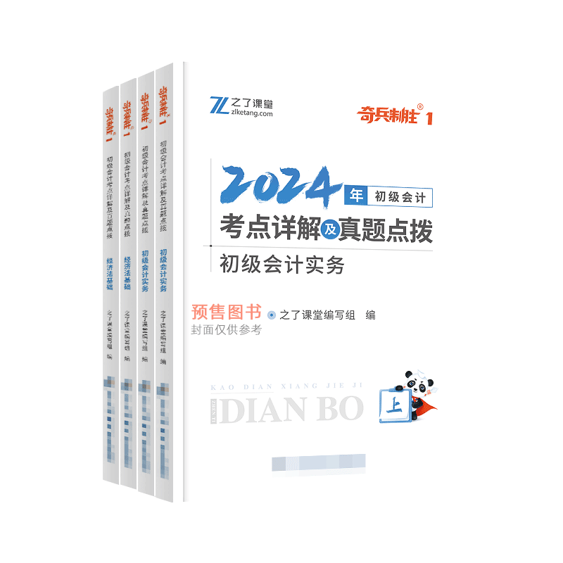 怎么看京东注册会计师考试商品的历史价格|注册会计师考试价格走势图