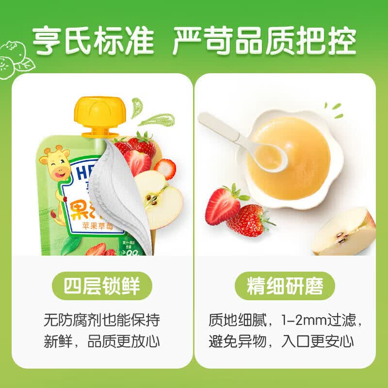 亨氏（Heinz）乐维滋婴儿辅食果泥14袋礼盒装DB 组合装礼盒120g*14袋使用感如何?