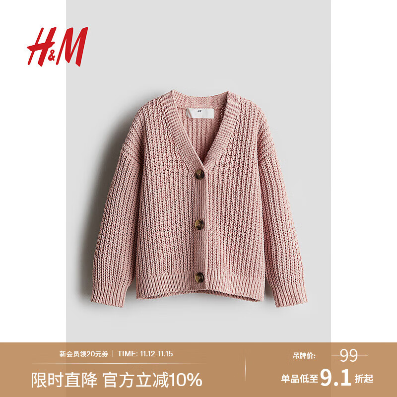 H&M2024秋季新款童装女童罗纹针织柔软大廓形开衫0975220 浅灰粉色 150/76 10-12Y