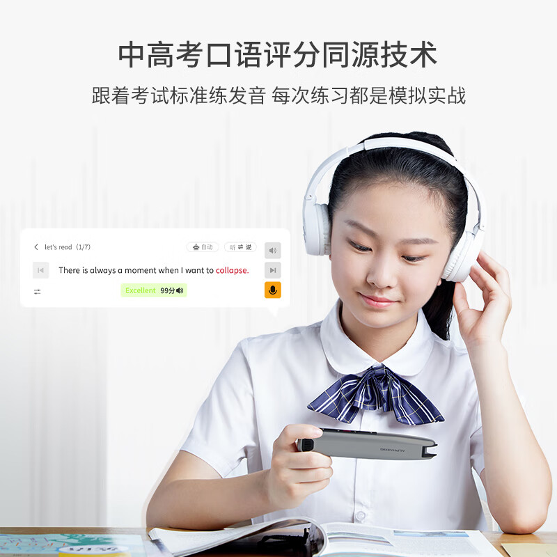 阿尔法蛋AI词典笔T10 Pro 离线扫描翻译笔点读笔 小学初高中电子词典单词笔扫读笔 英语翻译机电子辞典