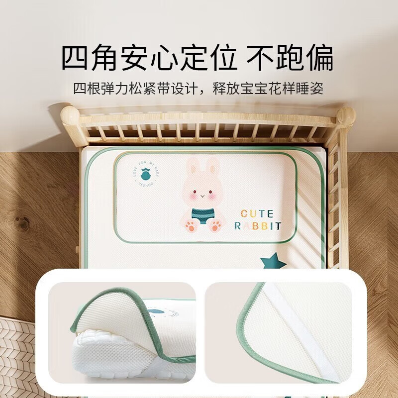英氏（YEEHOO）婴儿凉席儿童凉席幼儿园午睡冰丝凉席新生儿床垫-国宝熊（大号）
