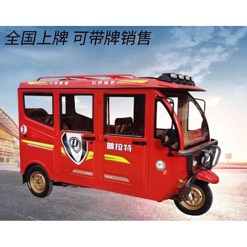 摩托车发动机正客运可上牌带驾驶室油电两用三轮车 三鑫60v1200电机裸