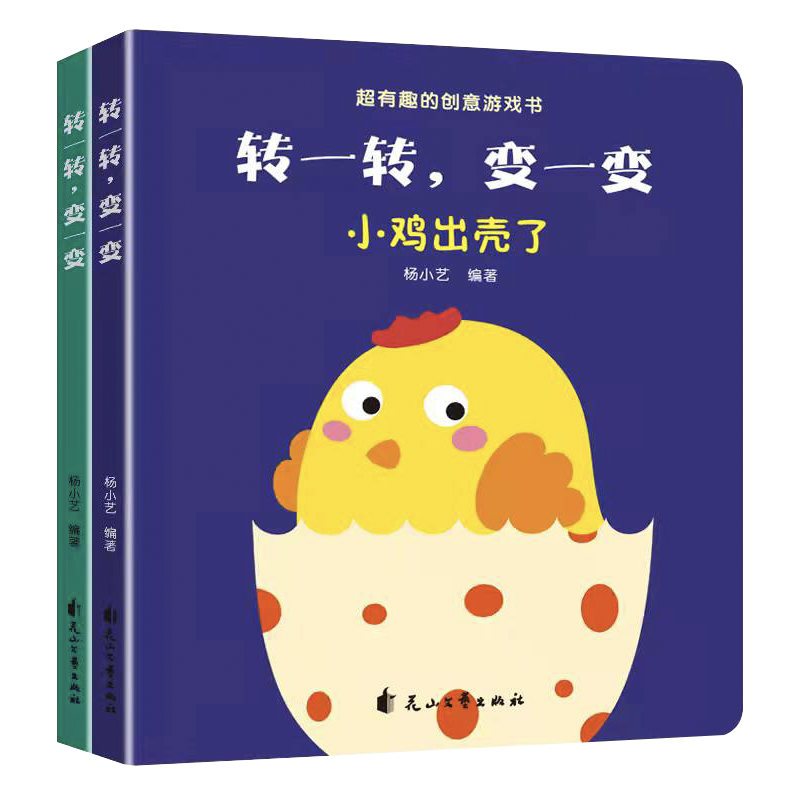 从自营童书教辅官方旗舰店中选出您的幼儿启蒙必备商品,充实孩子的思考力和想象力