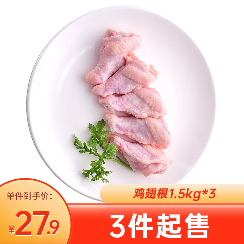畅销中的鸡肉福利，百吃不腻|怎么看京东鸡肉商品的历史价格