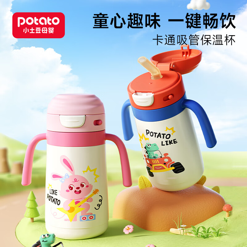 小土豆儿童保温杯大宝宝直饮吸管水杯学饮杯316不锈钢户外上学保温水杯 恐龙赛车手+硅胶围兜 300ml