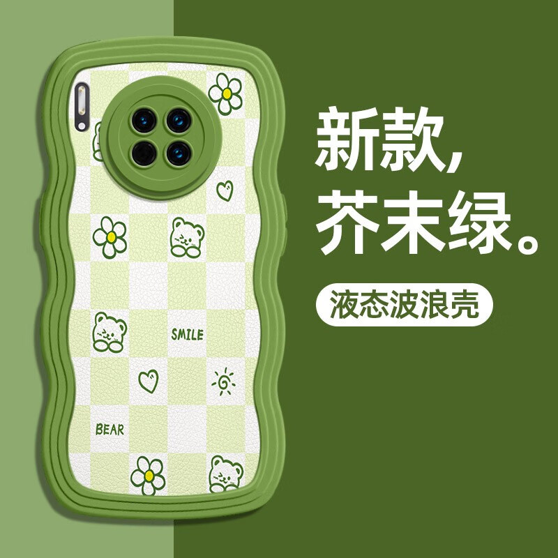 mate30【绿色棋格熊】舒适握感