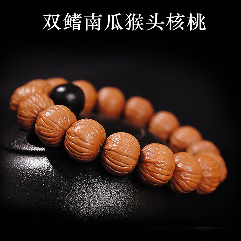 彩荷猴头小核桃手串矮桩土豪串猴王文玩男士单圈手串 天然双鳍南瓜桩