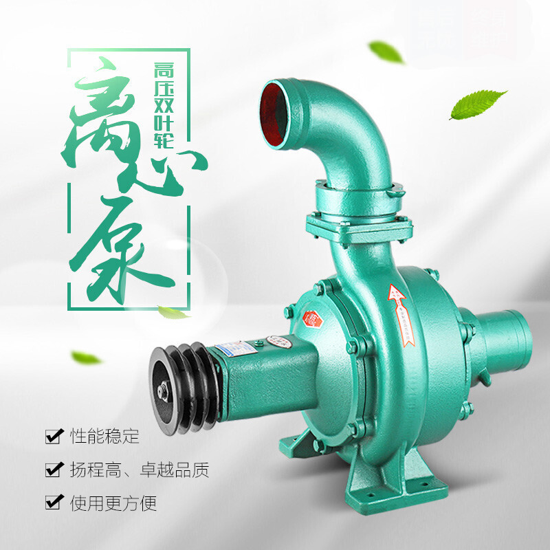 致荟树高压力高扬程大流量双叶轮离心泵抽水泵农田灌溉柴油机拖泵 2寸