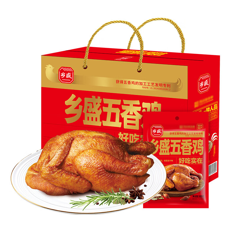 乡盛山东特产德州真空五香扒鸡2斤 500g*2只节日礼盒