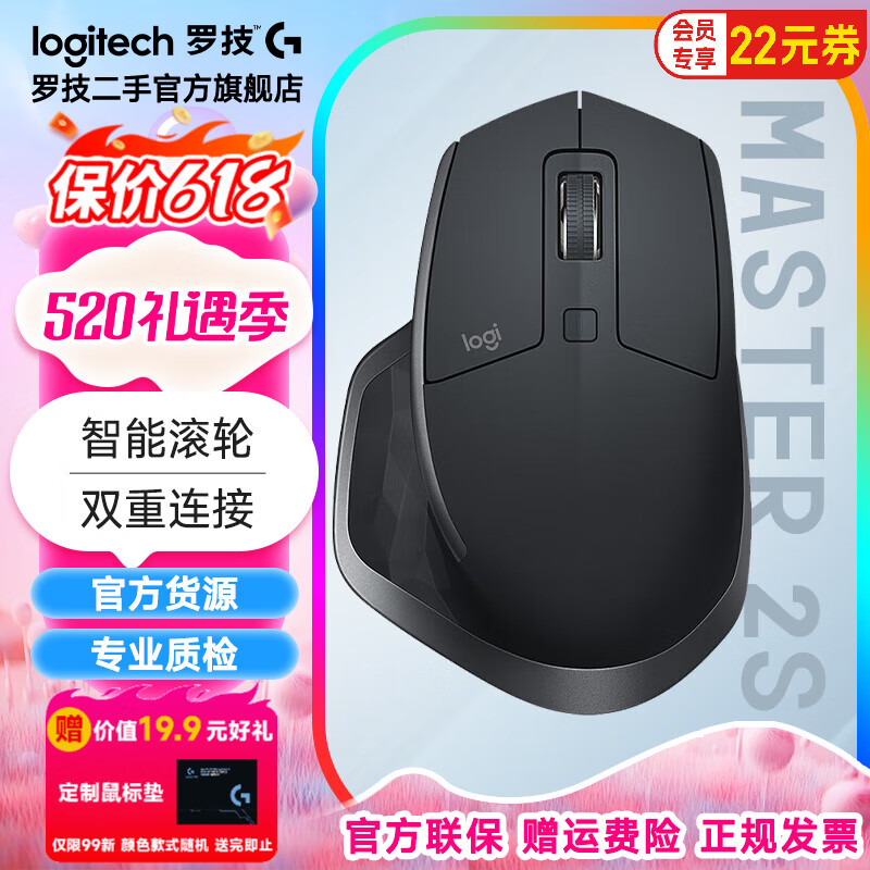 罗技（Logitech）MX Master 3s鼠标3无线蓝牙双模鼠标办公充电鼠标商务双模优联 MX Master 2S黑色 99成新