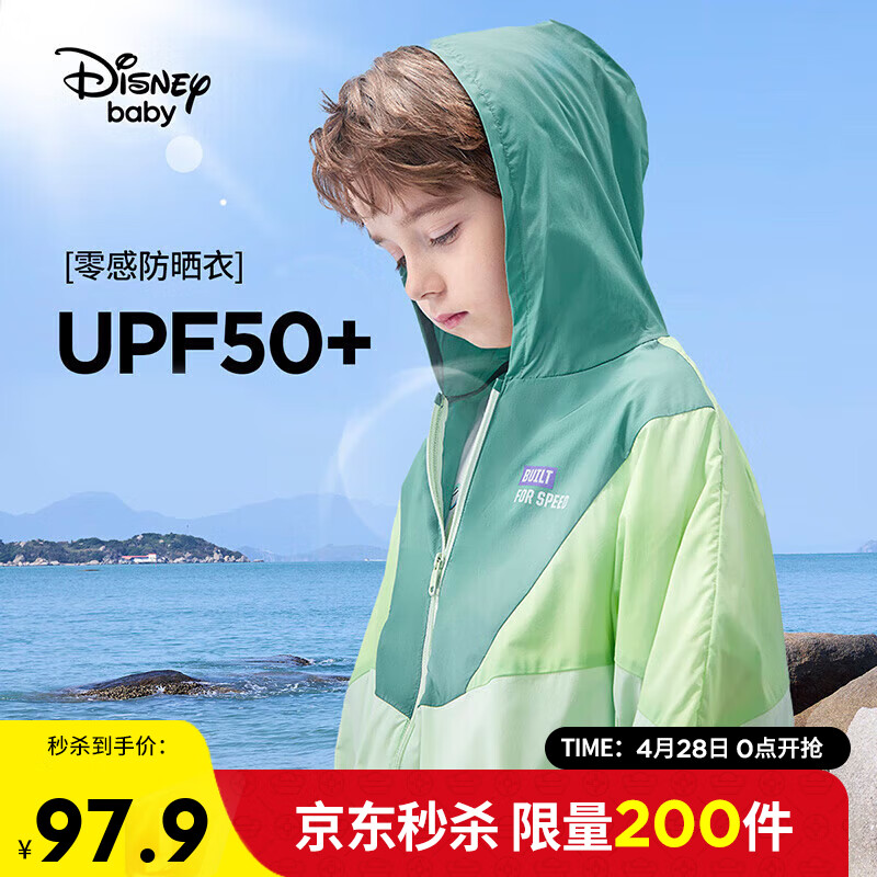 迪士尼（DISNEY）迪士尼儿童男童梭织防晒衣服UPF50拼色外套24夏DB321AA07绿150