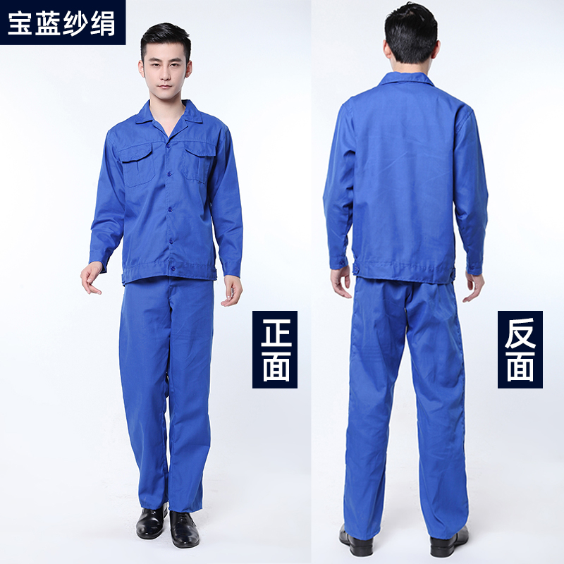 男夏季女休闲工作服厂服职业气质套装机修车间 宝蓝纱绢(款式编号1)